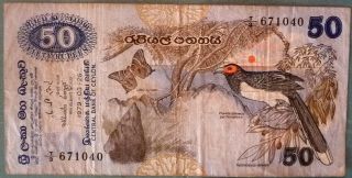 Ceylon Sri Lanka 50 Rupees Note,  P 87,  Issued 26.  03.  1979,  Vertical Reverse