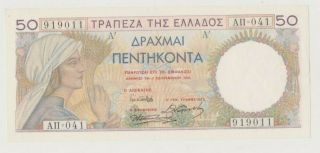 Greece P104 Girl 50 Drachmai 1.  9.  1935 Au/unc