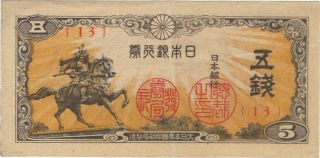 1944 5 Sen Bank Of Japan Japanese Currency Banknote Note Money Bill Cash Wwii