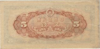 1944 5 SEN BANK OF JAPAN JAPANESE CURRENCY BANKNOTE NOTE MONEY BILL CASH WWII 2