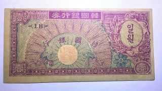 Korea South 1 Won 1953 Block { 32 } P11 Korean Bank 88 Currency Banknote Money