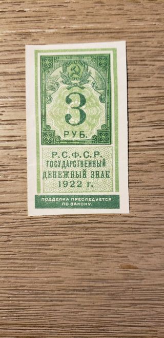 Rsfsr,  Russia 1922 - - - 3 Rubles.  Aunc,