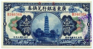 1918 Kwang Tung Province China 1 Dollar $1 | Xf,