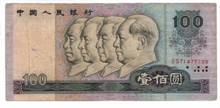 China 100 Yuan Vf Banknote (1980) P - 889a Prefix Es Paper Money