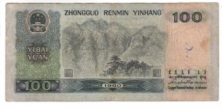 CHINA 100 Yuan VF Banknote (1980) P - 889a Prefix ES Paper Money 2