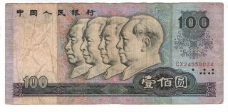 China 100 Yuan Vf Banknote (1980) P - 889a Prefix Cx Paper Money