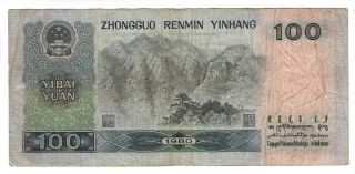 CHINA 100 Yuan VF Banknote (1980) P - 889a Prefix CX Paper Money 2