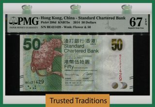 Tt Pk 298d 2014 Hong Kong 50 Dollars Mythological Turtle Pmg 67 Epq Gem
