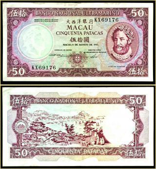 8.  8.  1981.  60b 50 Patacas Banknote.  Macau.  Banco Nacional Ultramarino.  Kx69176 Ef