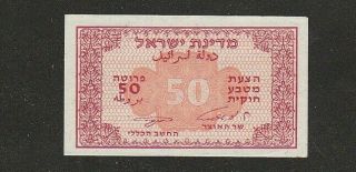 1952 Israel 50 Pruta Note Unc