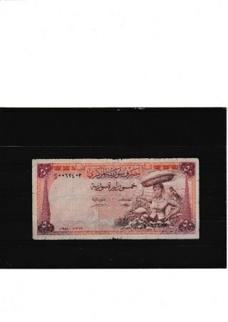 Syria Syria Very Rare 50 Pounds 1958 Poor Vg See Scan &8