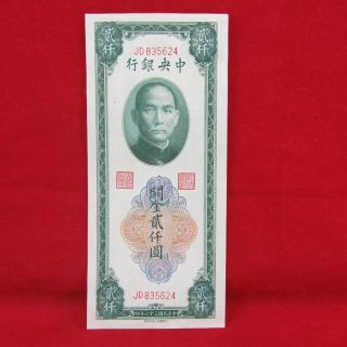 Banknote 1947/1948 The Central Bank Of China 2,  000 Customs Gold Units