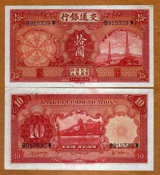 China,  Bank Of Communications,  10 Yuan,  1935,  P - 155,  Aunc