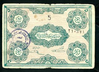 Western Azerbaijan (s104a) 5 Tomans 1946