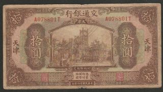 1927 China (bank Of Communications) 10 Yuan Note