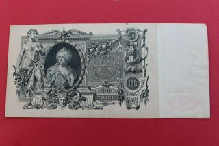 1910 IMPERIAL RUSSIA 100 RUBLES LARGE BANKNOTE WATERMARK 4 2