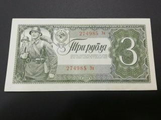 Russia 3 Rubles Banknote 1938 Almost Unc