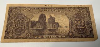 Korea South 10 Hwan 1953 Block 21 P17 Korean 26 Bank Currency Banknote Money