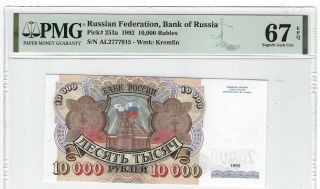 P - 253a 1992 10,  000 Rubles,  Russian Federation,  Bank Of Russia,  Pmg 67epq