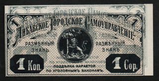 Latvia Russia Libava 1 Kopeks 1915,  Error Print,  Unc