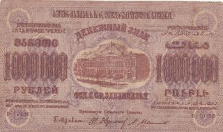 1 000 000 Rubles Fine Banknote From Russia/transcaucasia 1923 Pick - S620