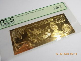 Nd (1984) Belize $75 Yellow - Tail Snapper 22k Gold Banknote - Pcgs 58ppq