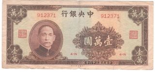 China 10000 Yuan 1947 P - 321