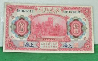 (5) 1914 China Bank Of Communications,  10 Yuan,  Shanghai - Prefixsb Consectutive