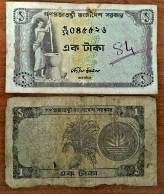 Bangladesh 1 Taka P - 6 1973 X 1 Piece Tiger Grain Scarce Money Bill Banknote