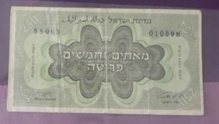 Israel 250 Pruta 1952 Banknote P - 13