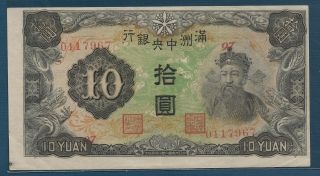 China Manchukuo 10 Yuan,  1944,  P J137a / Wmk : Central Bank Of Manchu,  Xf,