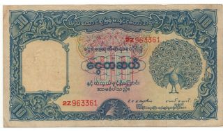 Burma 10 Rupees Nd 1949 Peacock " Scarce