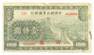 China Japanese Puppet Banks Federal Reserve Bank 1000 Yuan 1945 Vg/f Pick J91c