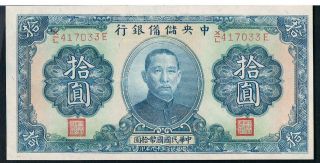 China Banknote 10 J12h 1940 Unc - Central Reserve Bank Of China - Puppet Bank