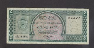 5 Pounds Vg Banknote From Libya 1963 Pick - 31 Rare