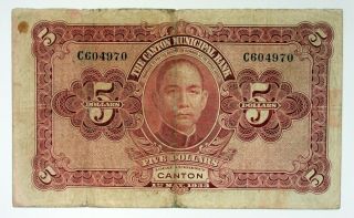 China Canton Municipal Bank 5 Dollars 1933 P - S2279c Fine minor splits flattened 2