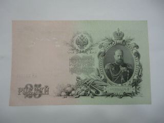 Czarist Russia 1909 25 Rubles Uncirculated