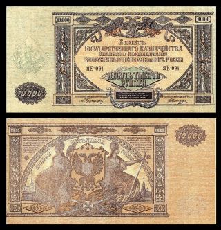 South Russia 10.  000,  10,  000 Rubles 1919 P S425 Unc
