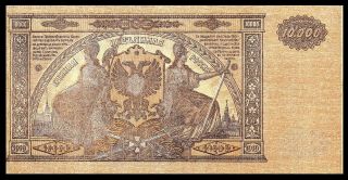 SOUTH RUSSIA 10.  000,  10,  000 RUBLES 1919 P S425 UNC 3