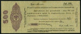 Russia Siberia Urals 500 Rubles 1919,  Pick: S858,  Vf