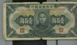6 China 1940s Bank Note