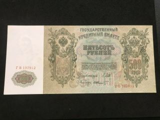 1912 Russia 500 Rubles Note