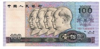 China 100 Yuan Crisp Axf Banknote (1990) P - 889b Prefix Yb Paper Money