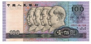 China 100 Yuan Crisp Axf Banknote (1990) P - 889b Prefix Hr Paper Money
