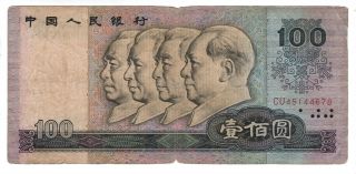 China 100 Yuan F/vf Banknote (1980) P - 889a Prefix Cu Paper Money