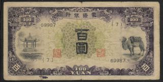 China 1938 Mengchiang Bank 100 Yuan P - J112a Fine