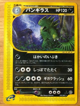 Tyranitar Pokemon 2002 E - Series Wind From The Sea 1st Ed Japanese 070/087 Ex,
