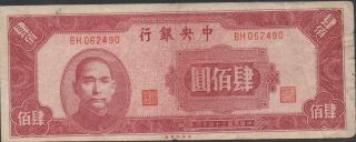 China,  400 Yuan,  Nd.  1945,  P 280,  Prefix Bh,  Rare Circulated Banknote