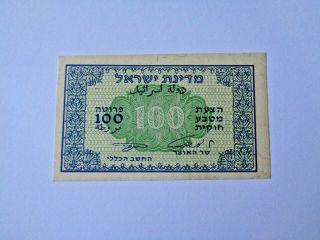 Israel 100 Pruta 1952 Banknote Unc \\114