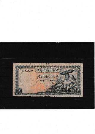 Syria Syria Very Rare 25 Pounds 1958 Poor Vg See Scan &7